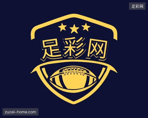 认识足彩网官方入口